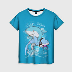 Футболка женская Dady Shark, цвет: 3D-принт