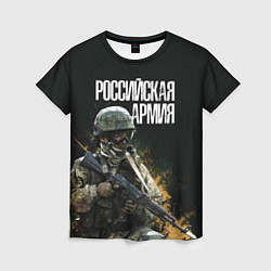 Футболка женская Российская Армия, цвет: 3D-принт