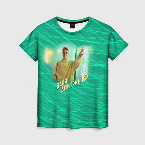 Женская футболка Ваня Дмитриенко / 3D-принт – фото 1