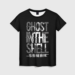 Футболка женская Ghost in the shell, цвет: 3D-принт