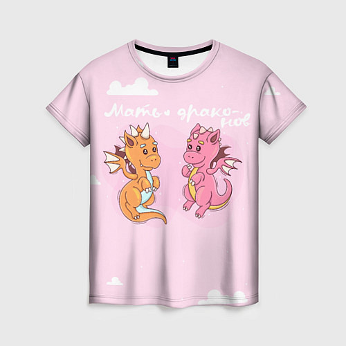 Женская футболка Мать драконов / 3D-принт – фото 1