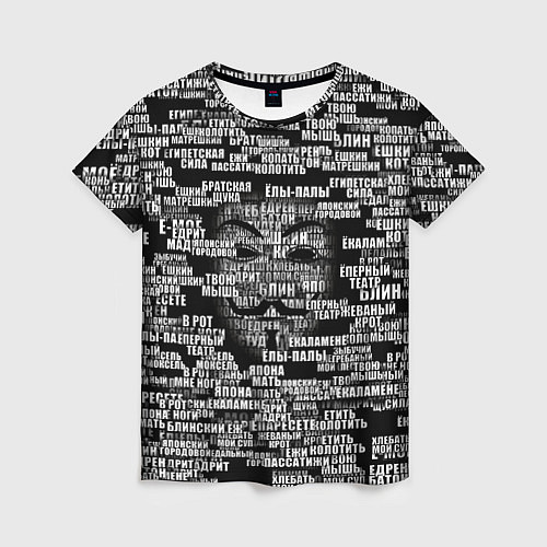 Женская футболка Эвфемизмы анонимуса / 3D-принт – фото 1