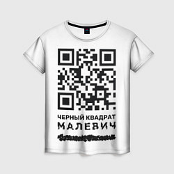 Женская футболка QR - Черный квадрат Малевич