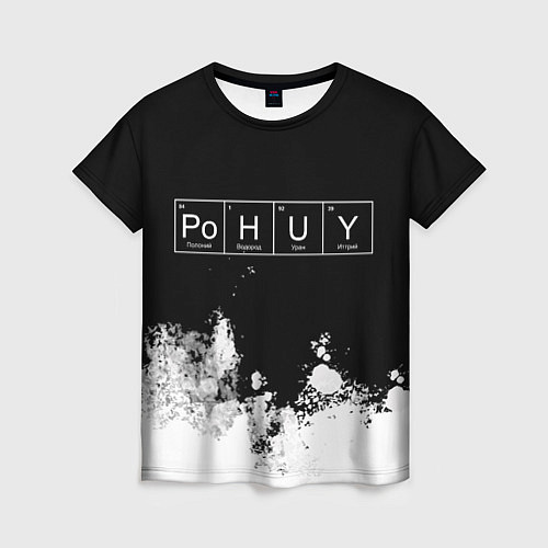 Женская футболка Po H U Y Безразличие / 3D-принт – фото 1