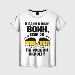 Женская футболка И один в поле Воин, если он по Русски скроен