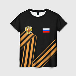 Женская футболка Герб России - георгиевская лента