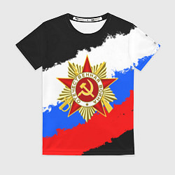 Женская футболка 9 МАЯ ДЕНЬ ПОБЕДЫ ФЛАГ РОССИИ КРАСКОЙ