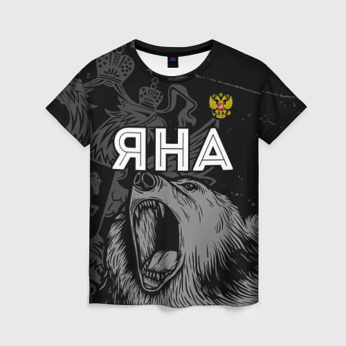 Женская футболка Яна Россия Медведь / 3D-принт – фото 1