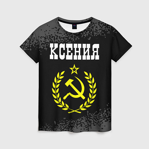 Женская футболка Имя Ксения и желтый символ СССР со звездой / 3D-принт – фото 1