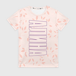 Футболка женская Имя Алина по-вертикали с розовым фоном, цвет: 3D-принт