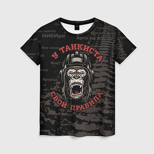 Женская футболка У танкиста свои правила Шимпанзе в шлемофоне / 3D-принт – фото 1