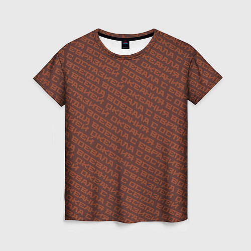 Женская футболка 1984 узор бордовый / 3D-принт – фото 1