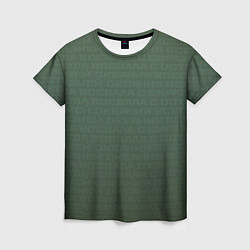 Женская футболка 1984 узор зелёный градиент