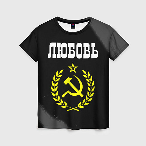 Женская футболка Любовь и желтый символ СССР со звездой / 3D-принт – фото 1