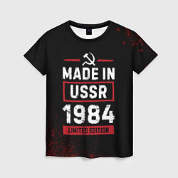 Футболка женская Made in USSR 1984 - limited edition, цвет: 3D-принт