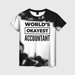 Футболка женская Worlds okayest accountant - white, цвет: 3D-принт