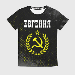 Женская футболка Евгения и желтый символ СССР со звездой