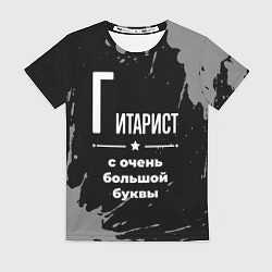 Футболка женская Гитарист с очень большой буквы на темном фоне, цвет: 3D-принт