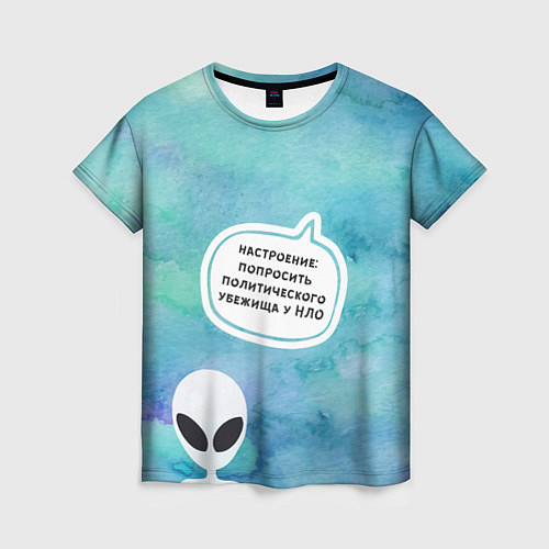 Женская футболка Настроение - попросить убежища у НЛО / 3D-принт – фото 1