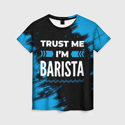 Футболка женская Trust me Im barista dark, цвет: 3D-принт