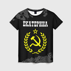 Женская футболка Екатерина и желтый символ СССР со звездой
