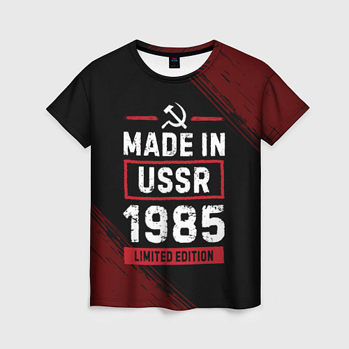 Женская футболка Made in USSR 1985 - limited edition red / 3D-принт – фото 1