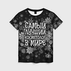 Женская футболка Самый лучший косметолог в мире - снежинки
