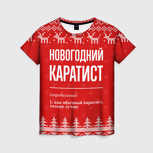 Женская футболка Новогодний Каратист: свитер с оленями / 3D-принт – фото 1
