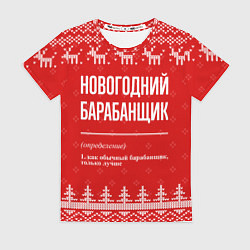 Футболка женская Новогодний барабанщик: свитер с оленями, цвет: 3D-принт