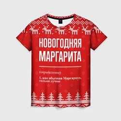 Футболка женская Новогодняя Маргарита: свитер с оленями, цвет: 3D-принт