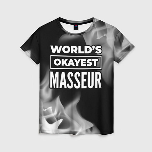 Женская футболка Worlds okayest masseur - dark / 3D-принт – фото 1