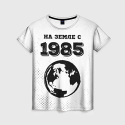 Женская футболка На Земле с 1985: краска на светлом