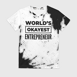 Футболка женская Worlds okayest entrepreneur - white, цвет: 3D-принт