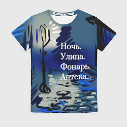 Футболка женская Строки Блока, цвет: 3D-принт