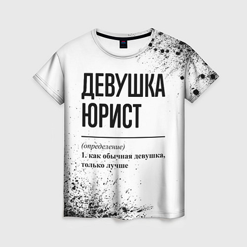 Женская футболка Девушка юрист - определение / 3D-принт – фото 1