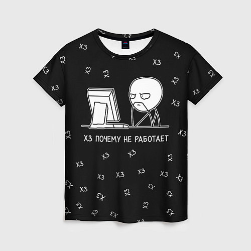 Женская футболка Обескураженный программист мем / 3D-принт – фото 1