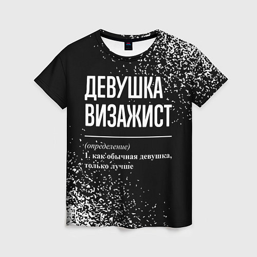 Женская футболка Определение: девушка визажист / 3D-принт – фото 1