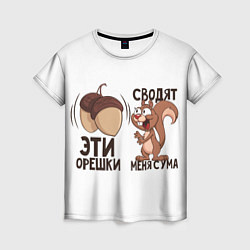 Женская футболка ОреШки Сводят с Ума
