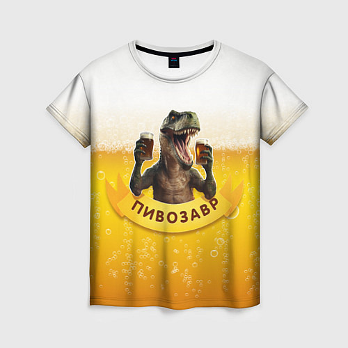 Женская футболка Динозавр пивозавр на фоне пива / 3D-принт – фото 1