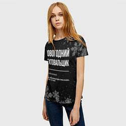 Футболка женская Новогодний фехтовальщик на темном фоне, цвет: 3D-принт — фото 2