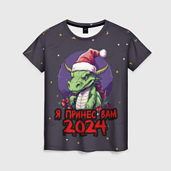 Женская футболка Новогодний дракон принес 2024