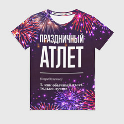 Женская футболка Праздничный атлет: фейерверк
