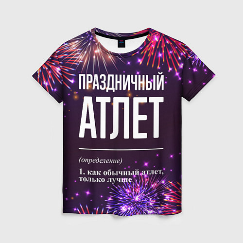 Женская футболка Праздничный атлет: фейерверк / 3D-принт – фото 1