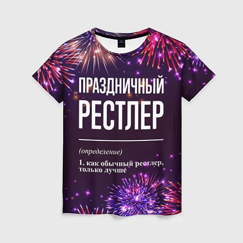 Женская футболка Праздничный рестлер: фейерверк / 3D-принт – фото 1