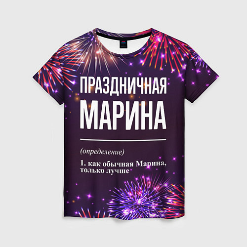Женская футболка Праздничная Марина: фейерверк / 3D-принт – фото 1