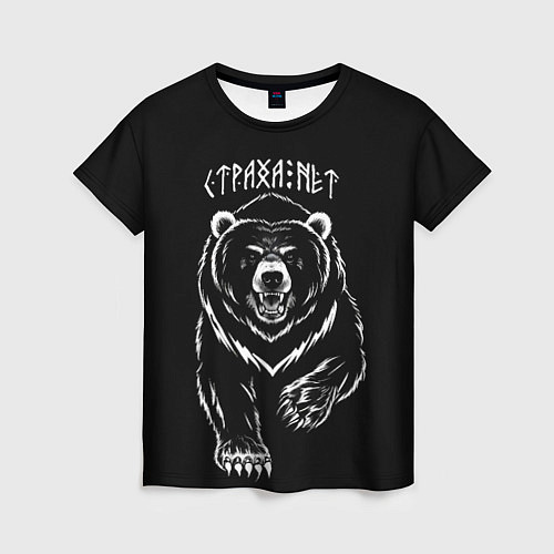 Женская футболка Мощный славянский медведь - страха нет / 3D-принт – фото 1