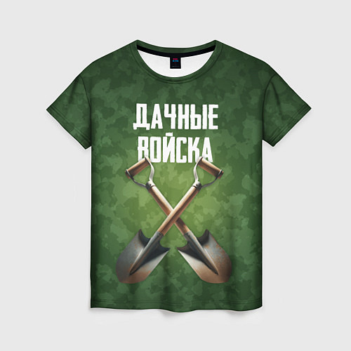 Женская футболка Дачные войска - лопаты / 3D-принт – фото 1