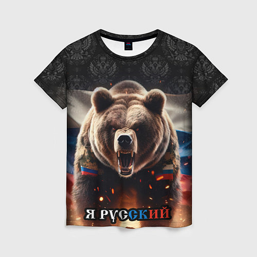 Женская футболка Медведь я русский / 3D-принт – фото 1
