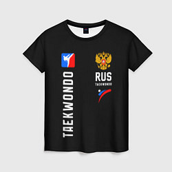 Женская футболка Россия Тхеквондо