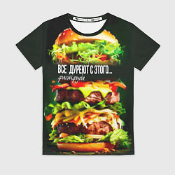 Футболка женская Все дуреют с этого фастфуда, цвет: 3D-принт